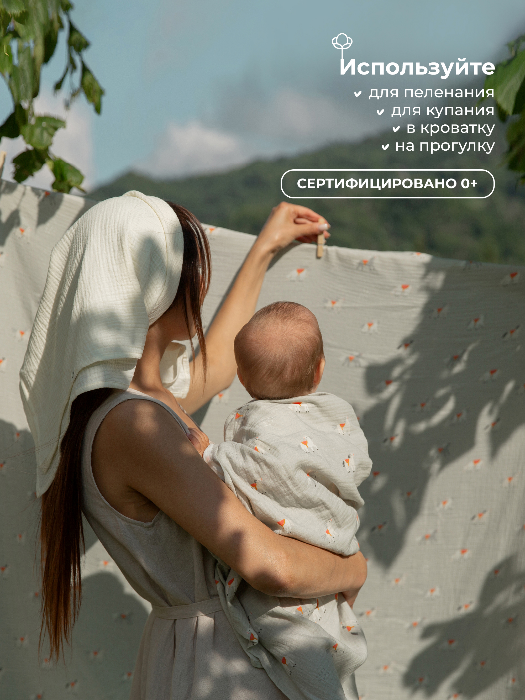 Пелёнка BUBA KIDS Лошадки/Сливочный муслин 75х115 см 2 шт. - фото 12