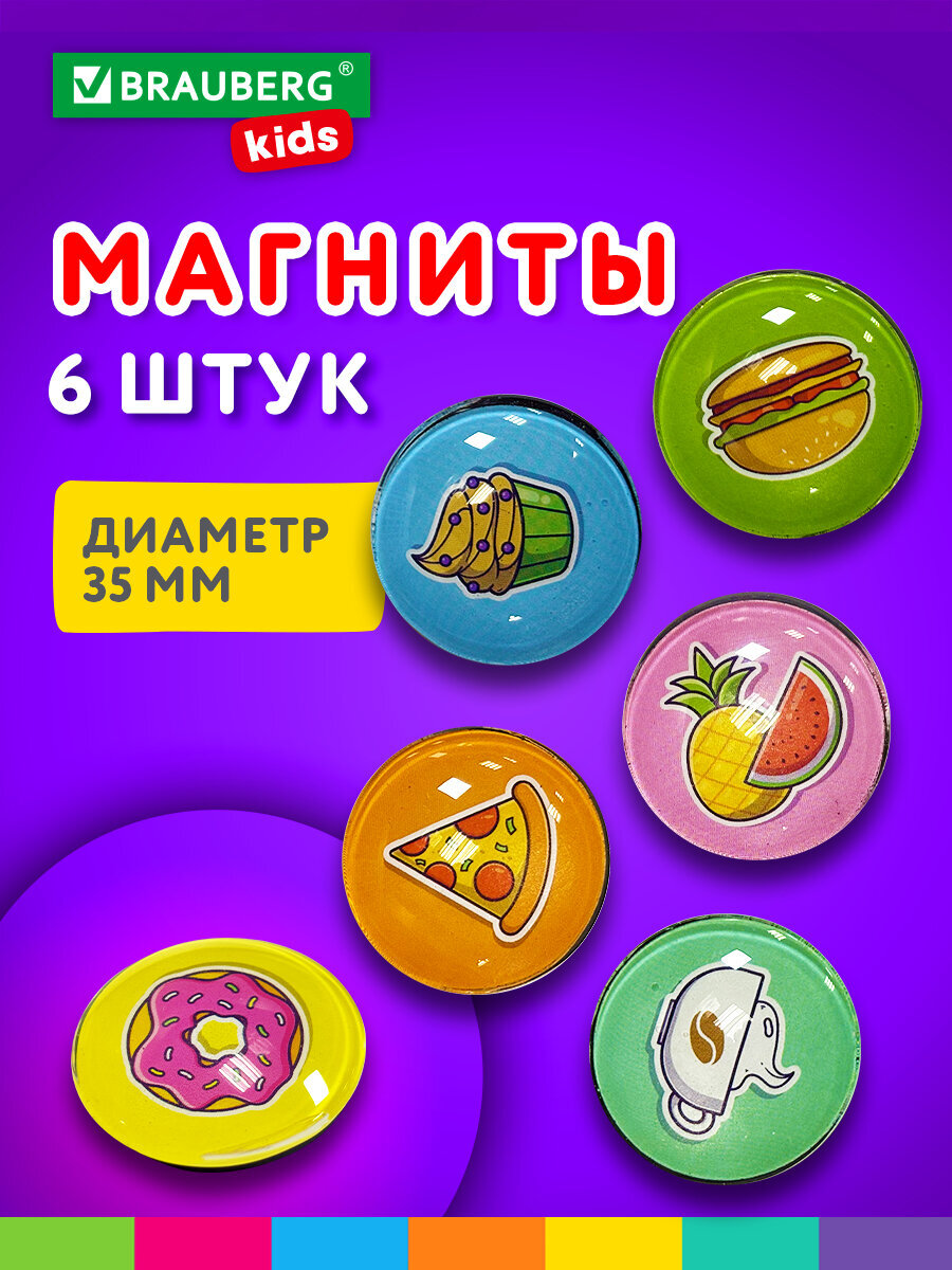 Магнит Brauberg Стеклянные 6 шт. - фото 1