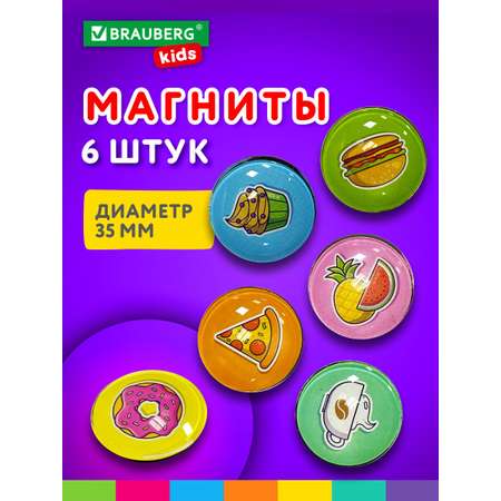 Магнит Brauberg Стеклянные 6 шт.
