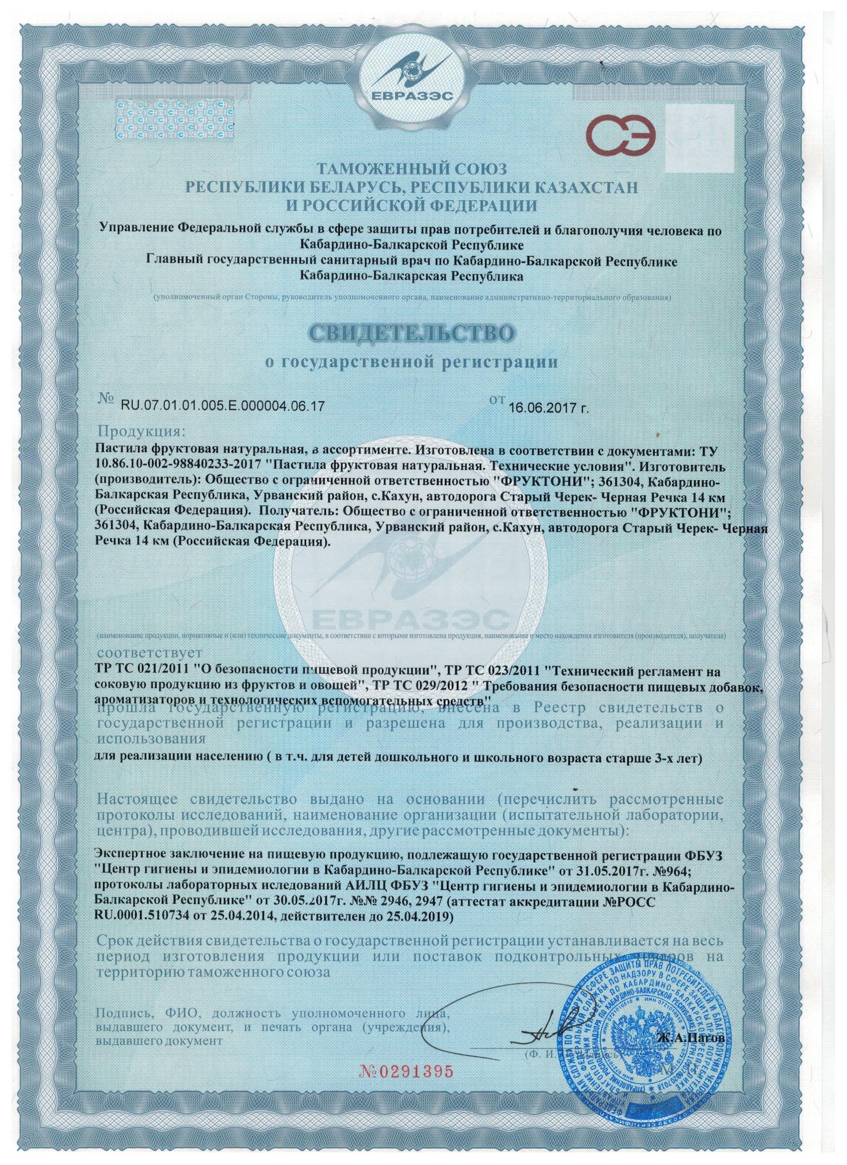 Пастила натуральная Пастилушка комплект Ассорти 2 шт 1600гр - фото 12