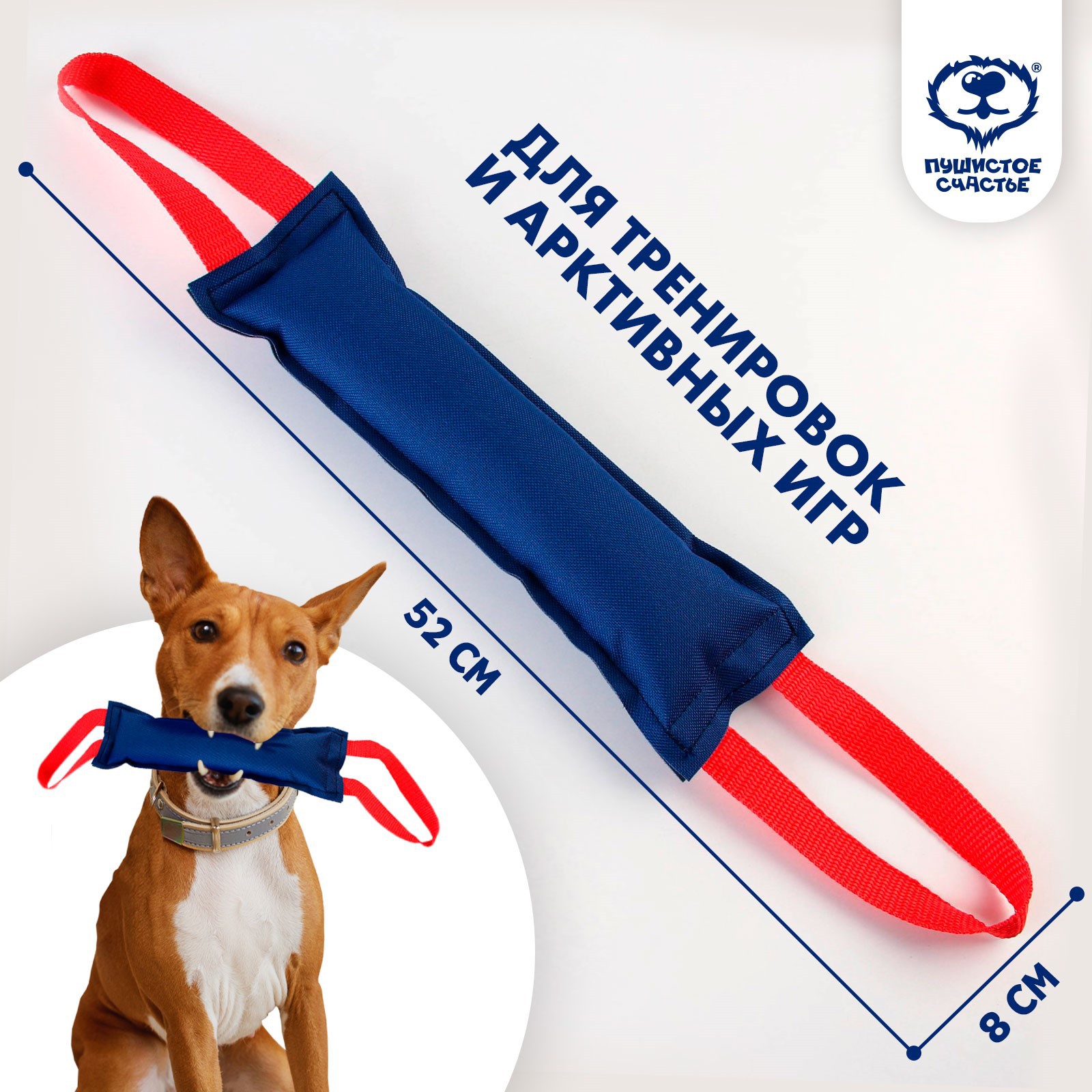 Игрушка-кусалка Пушистое счастье с 2 ручками темно-синяя 28х8 см - фото 2