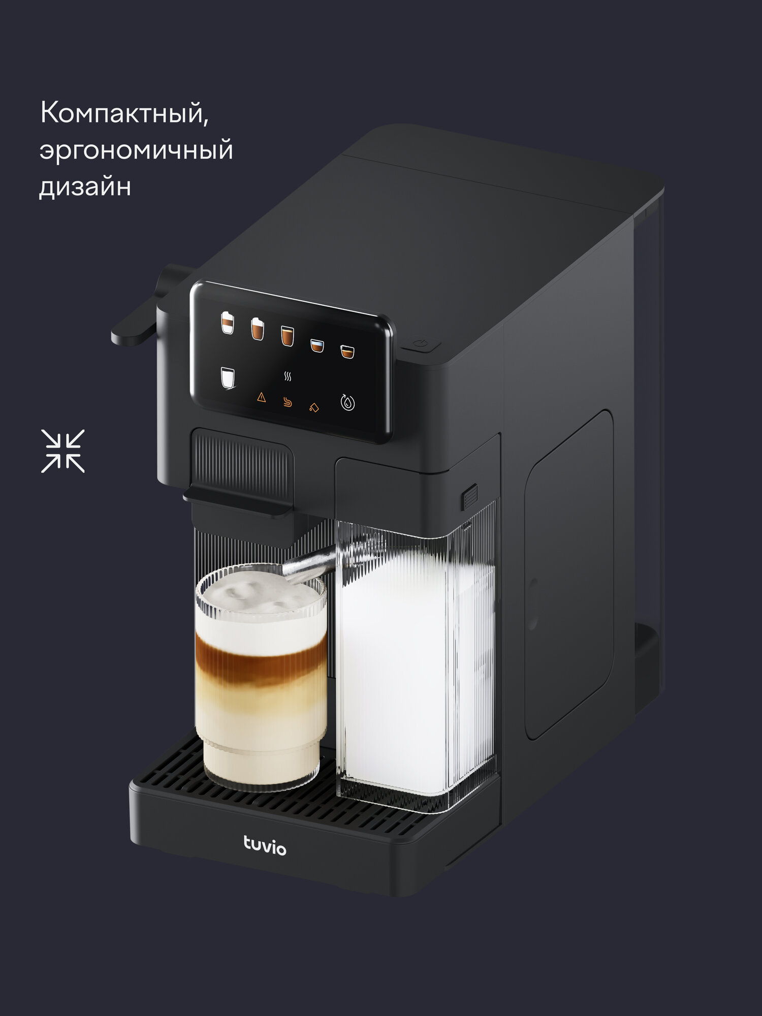 Кофеварка Tuvio TCM11EA для капсул и молотого кофе с автокапучинатором серая - фото 3
