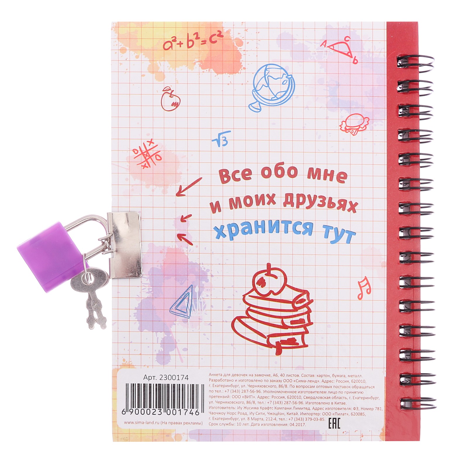 Блокнот ArtFox 80 лист. - фото 18