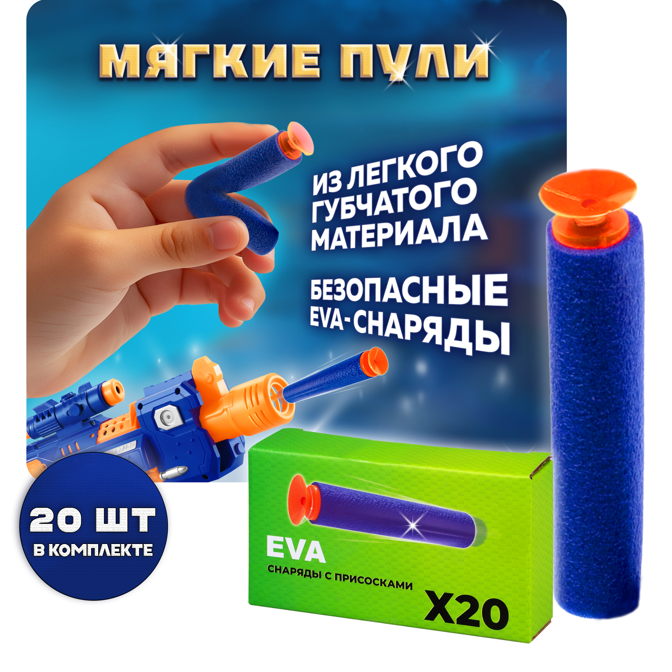 Бластер FunMax - фото 2