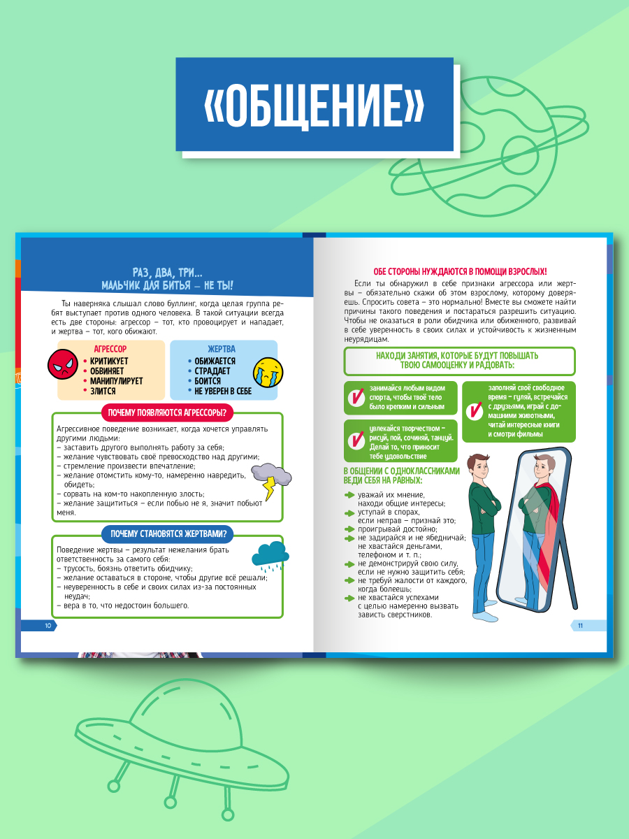 Книга Проф-Пресс энциклопедия для мальчиков 9+ А5. 160 стр - фото 5