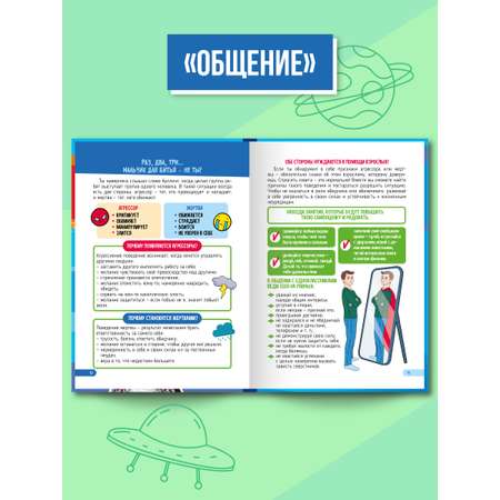 Книга Проф-Пресс энциклопедия для мальчиков 9+ А5. 160 стр