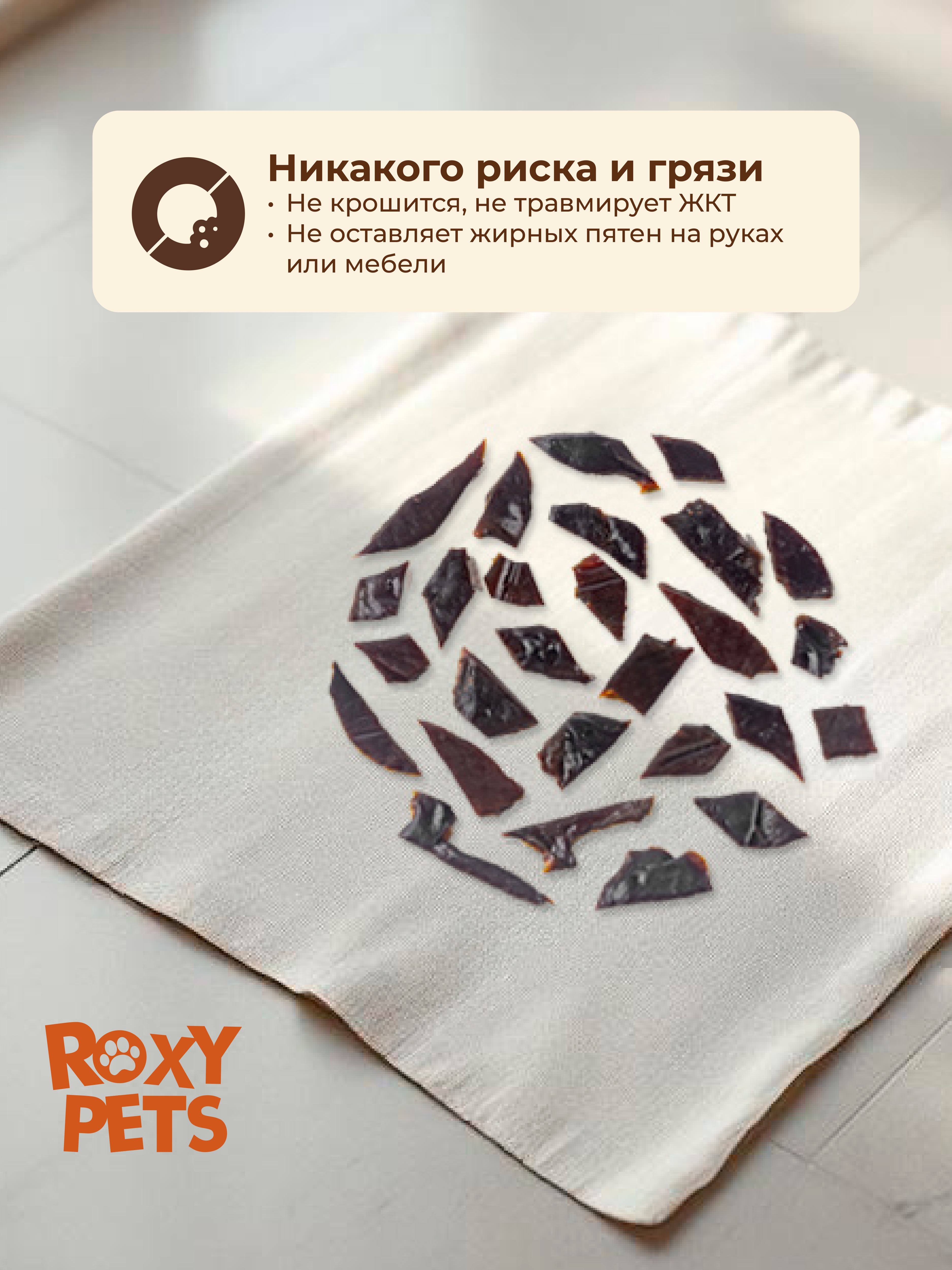 Лакомства для кошек и котят всех пород ROXY PETS из вяленой печени индейки - фото 6