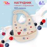 Нагрудник Пома силикон