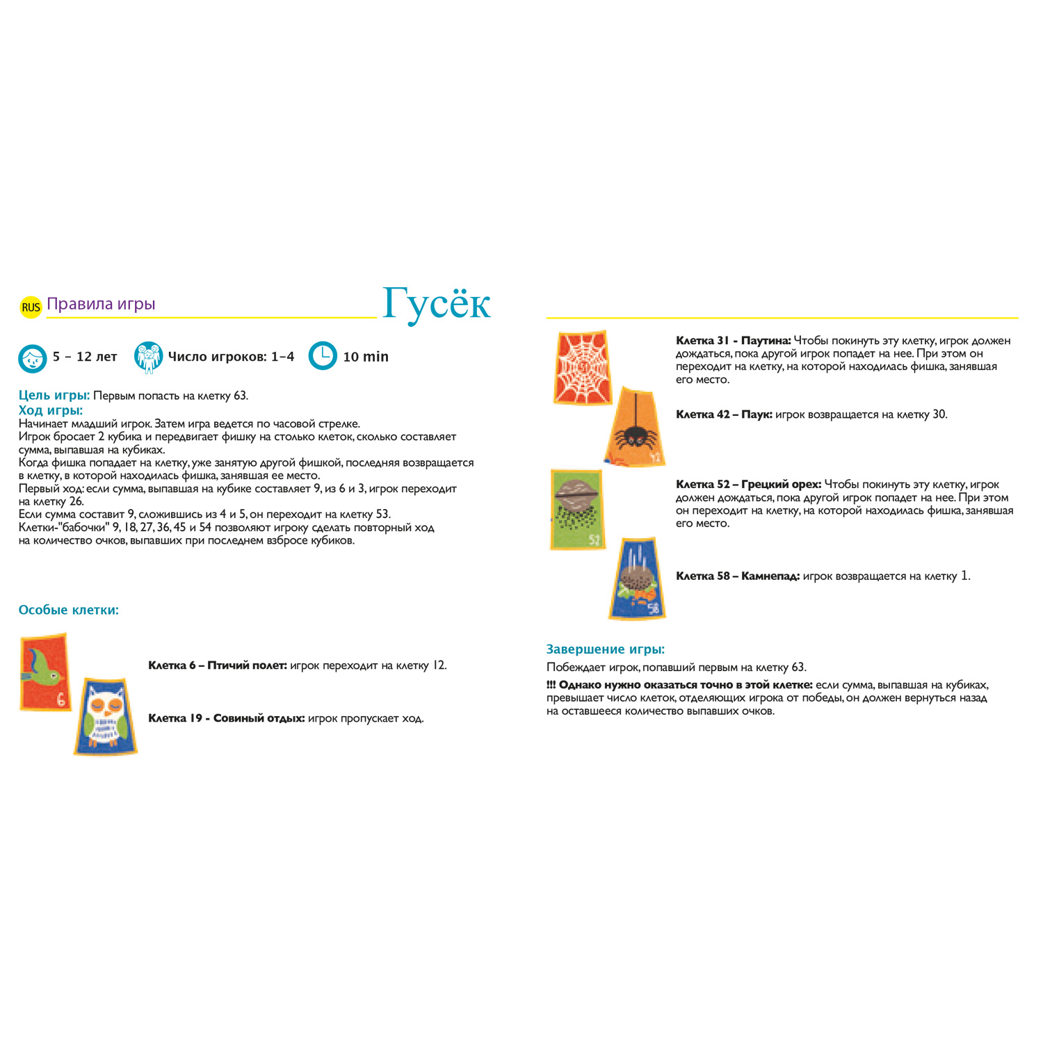 Настольная игра Djeco - фото 3