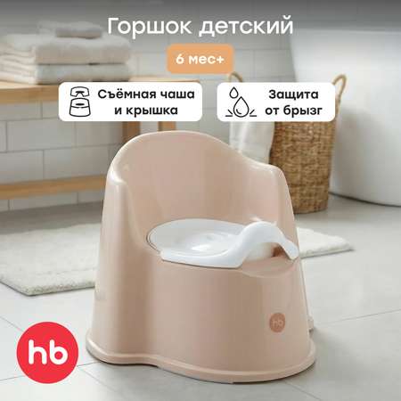 Горшок Happy Baby Zozzy бежевый