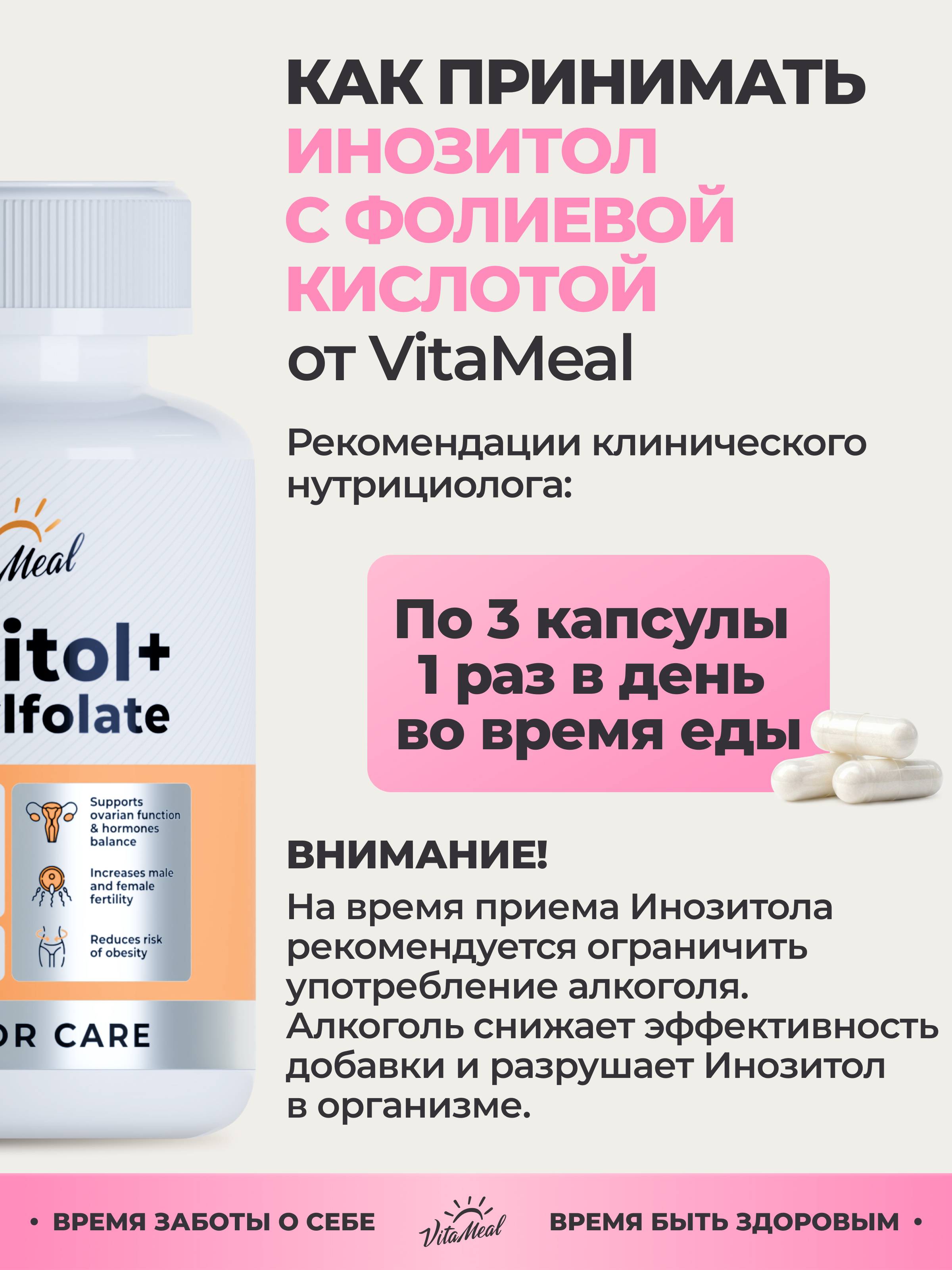 Биологически активная добавка VitaMeal Инозитол + Фолиевая кислота 1000 мг для женского и мужского здоровья 90 капсул - фото 8