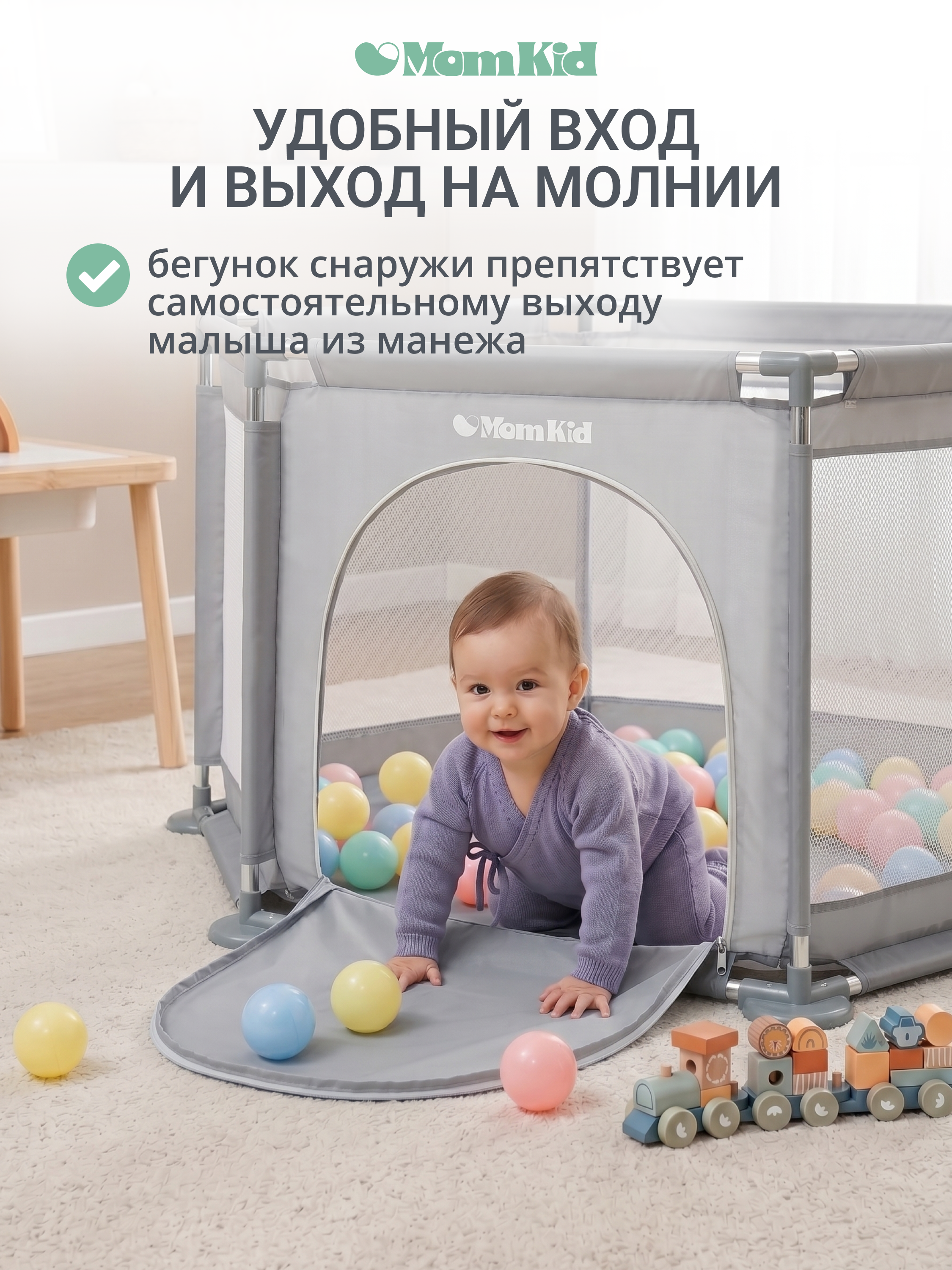 Манеж MomKid Манеж детский серый PL-HE-GY-001 - фото 3