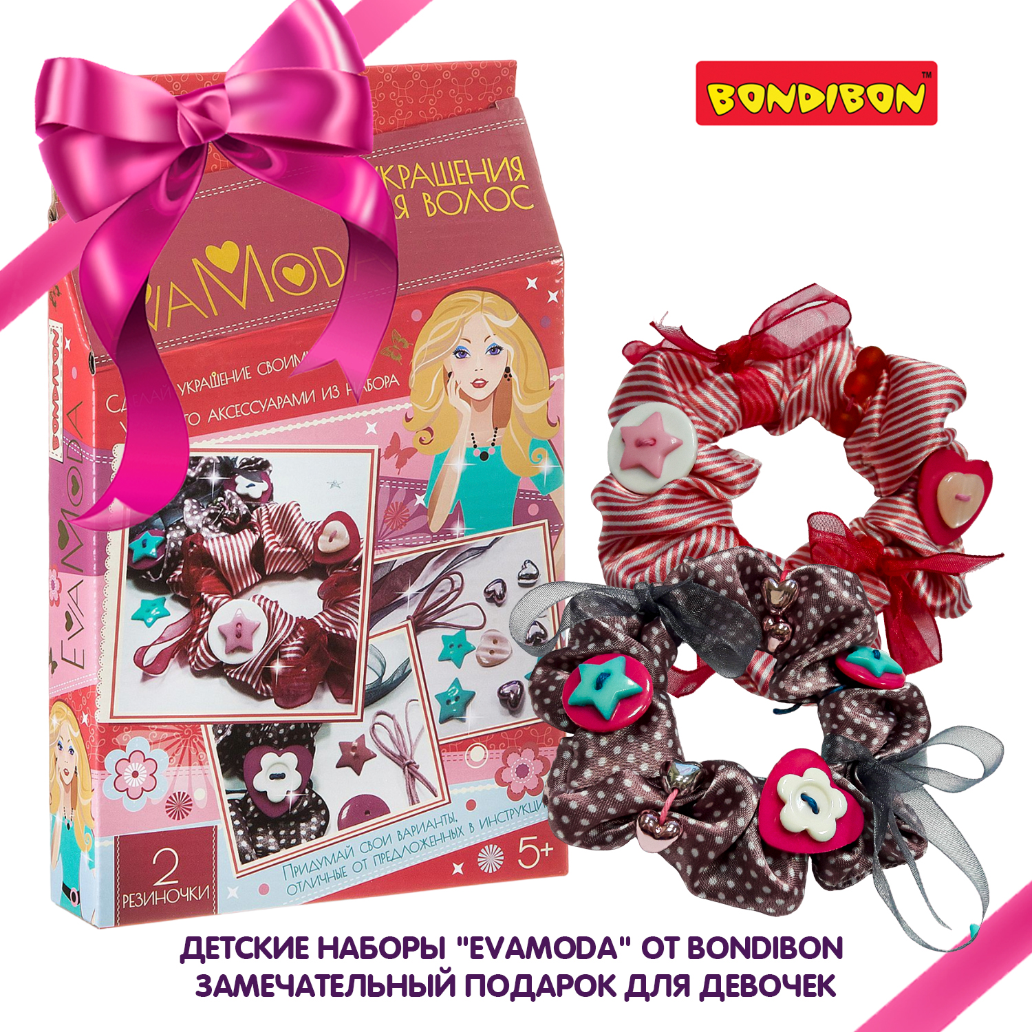 Набор для творчества Bondibon Eva Moda - фото 9