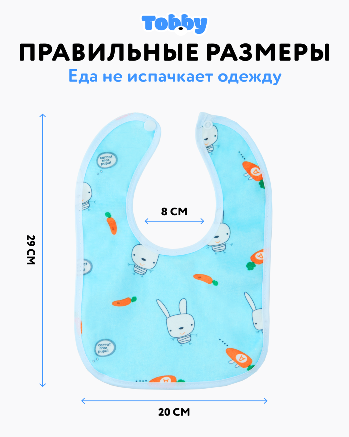 Нагрудник Tobby текстиль 6 шт. в ассортименте - фото 4