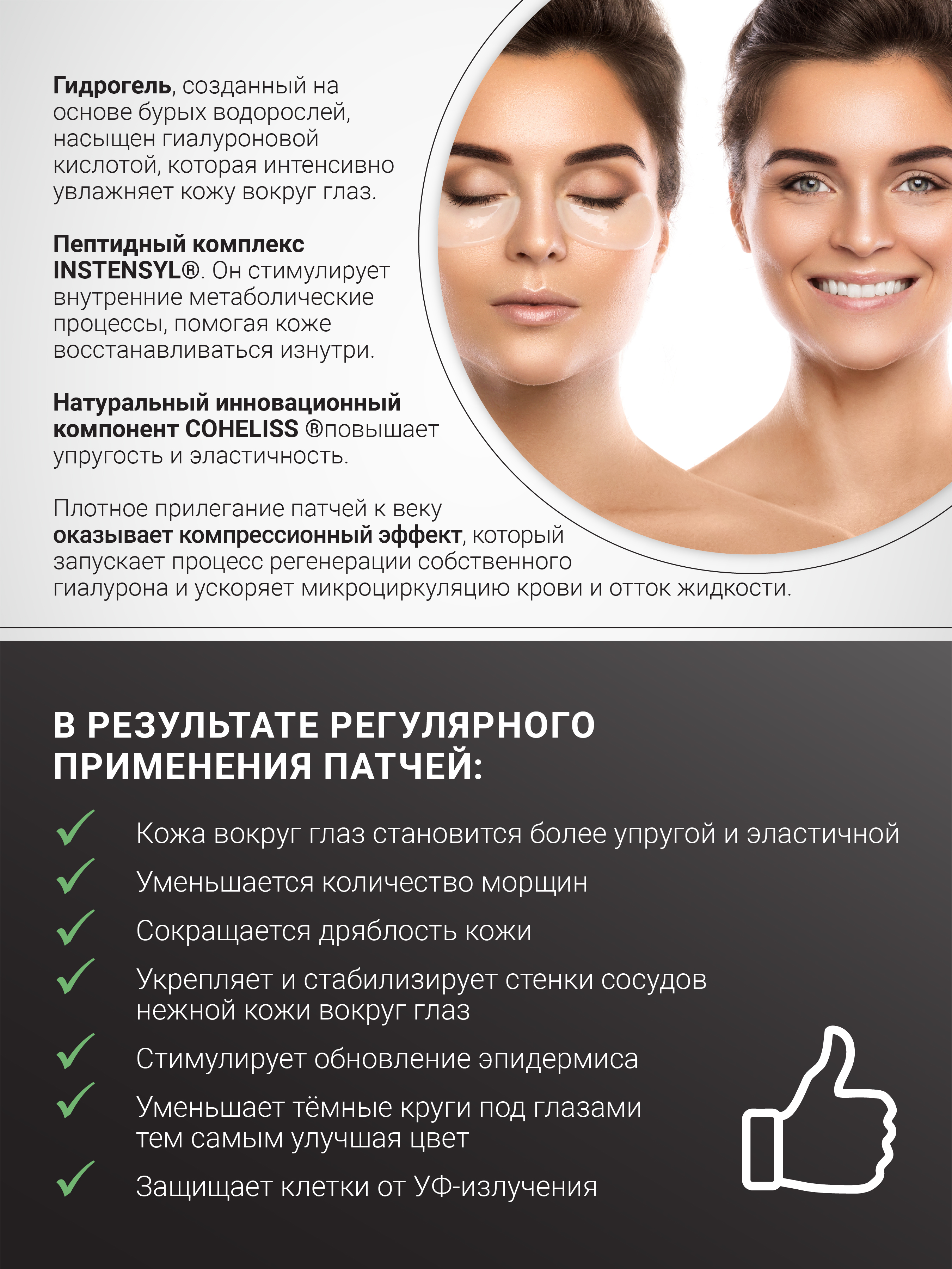 Патчи lifecode - фото 5