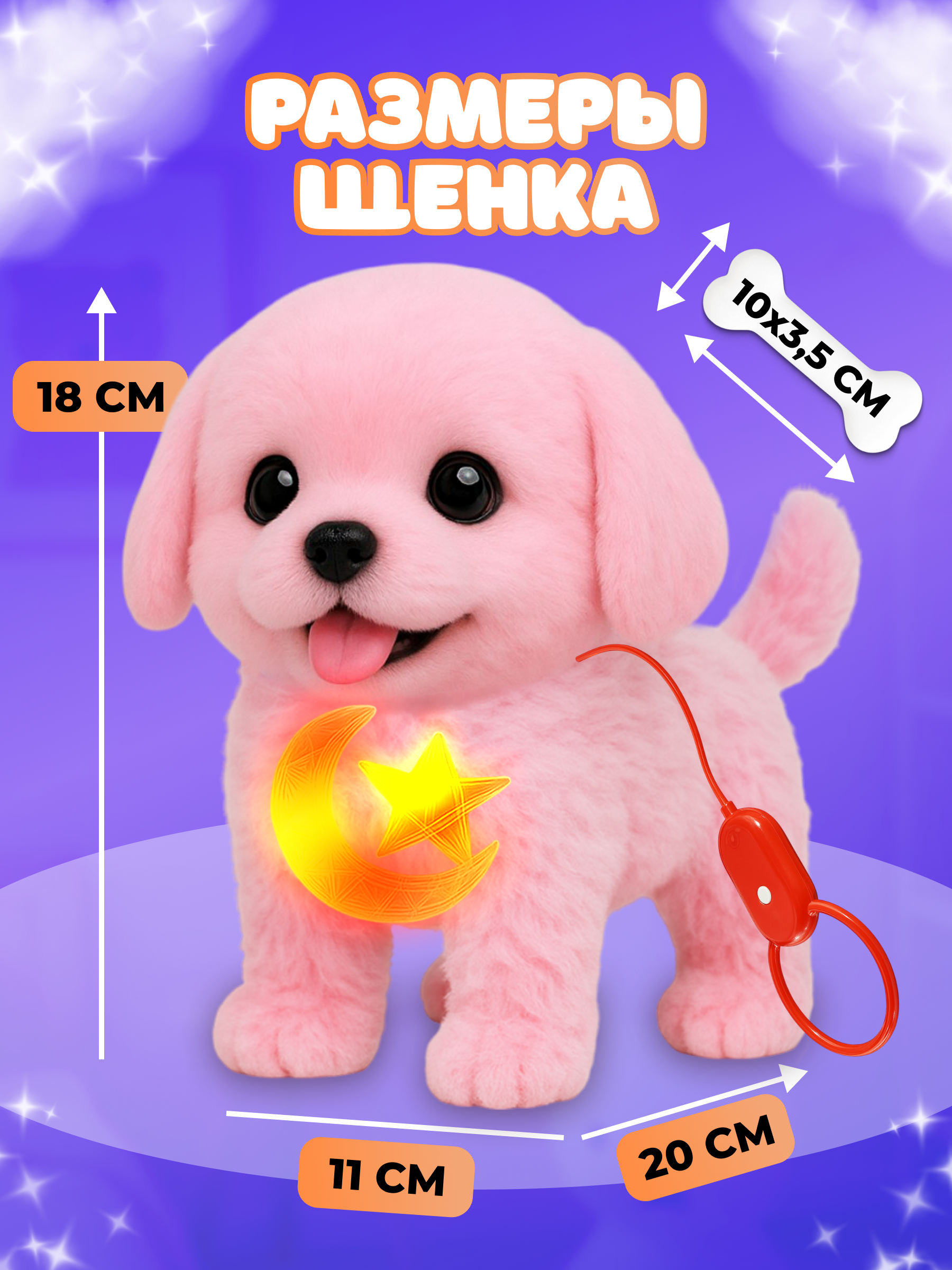 Мягкая игрушка FAVORITSTAR DESIGN собачка - фото 2