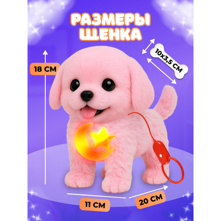 Мягкая игрушка FAVORITSTAR DESIGN собачка 19 см