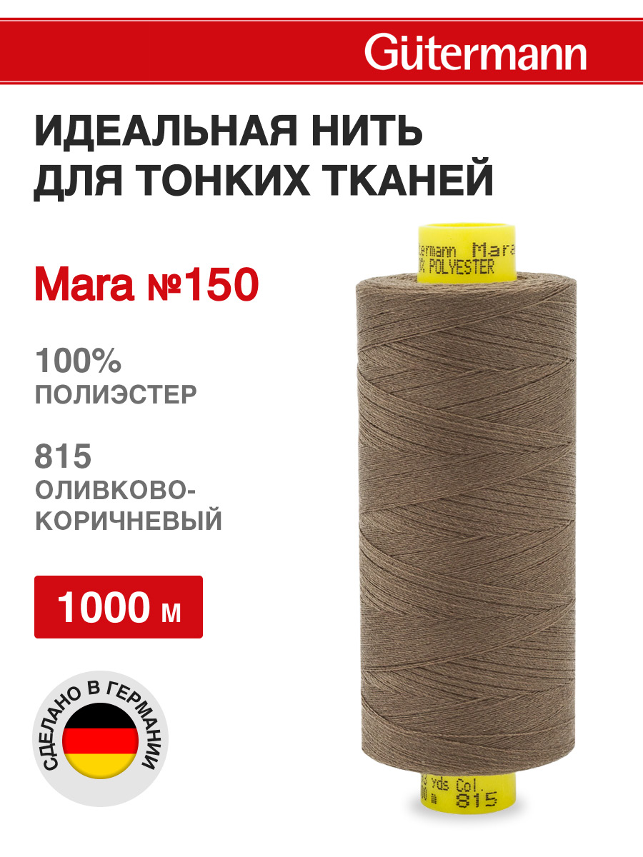 Нитки для шитья универсальные Mara Guttermann 1000м цвет 815 - фото 1