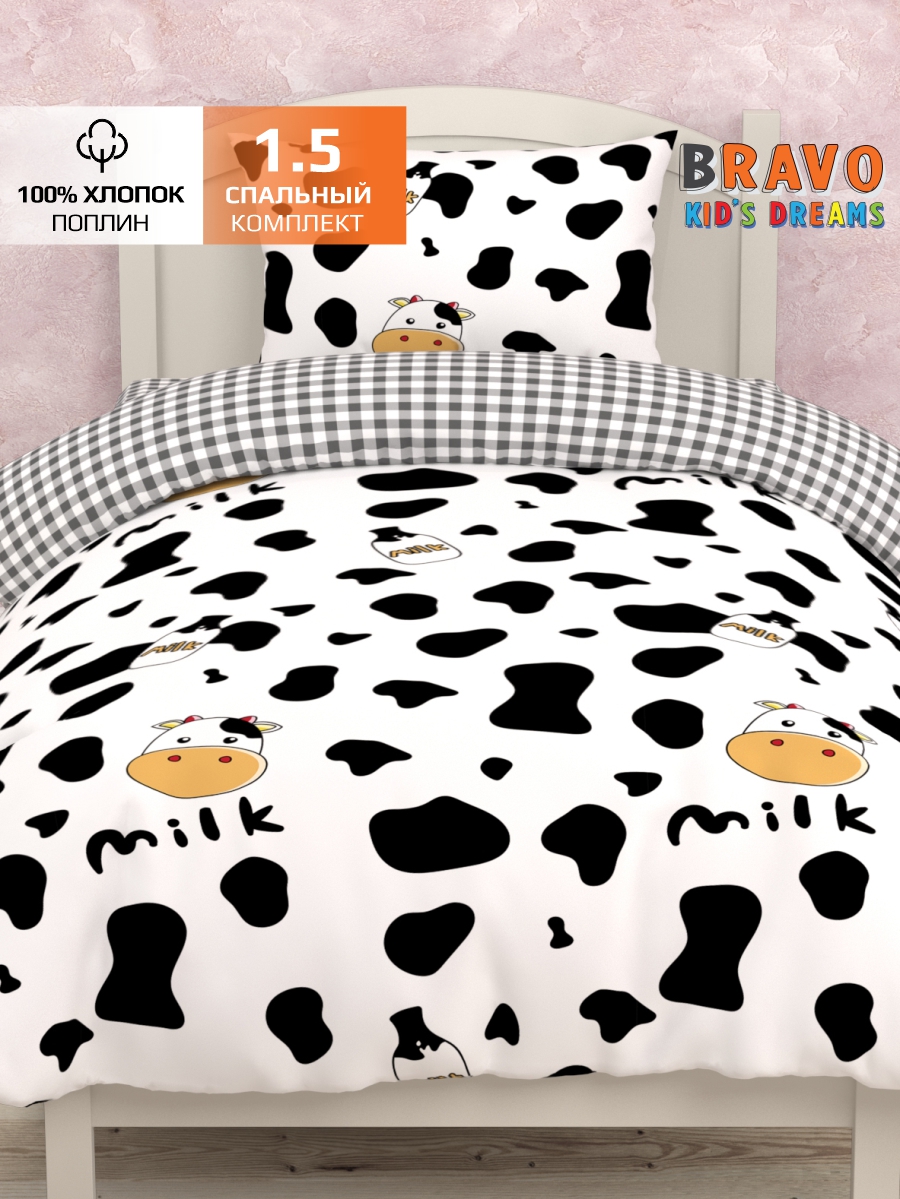 Комплект постельного белья BRAVO kids dreams Молоко полутораспальный 3 предм. - фото 1