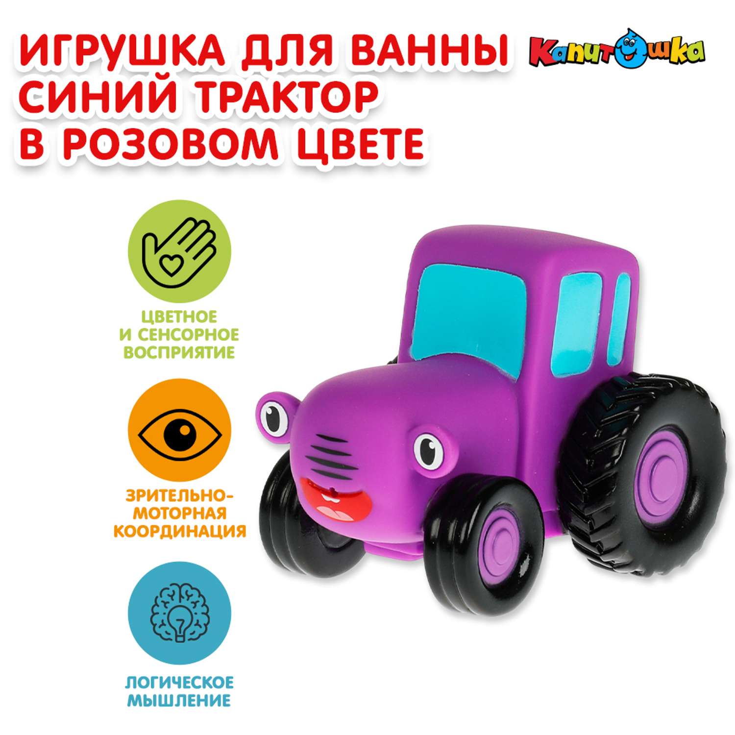 Игрушка Капитошка - фото 6
