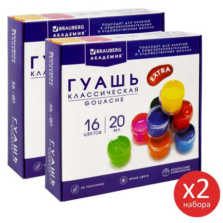 Краски гуашь Brauberg 16 цв.