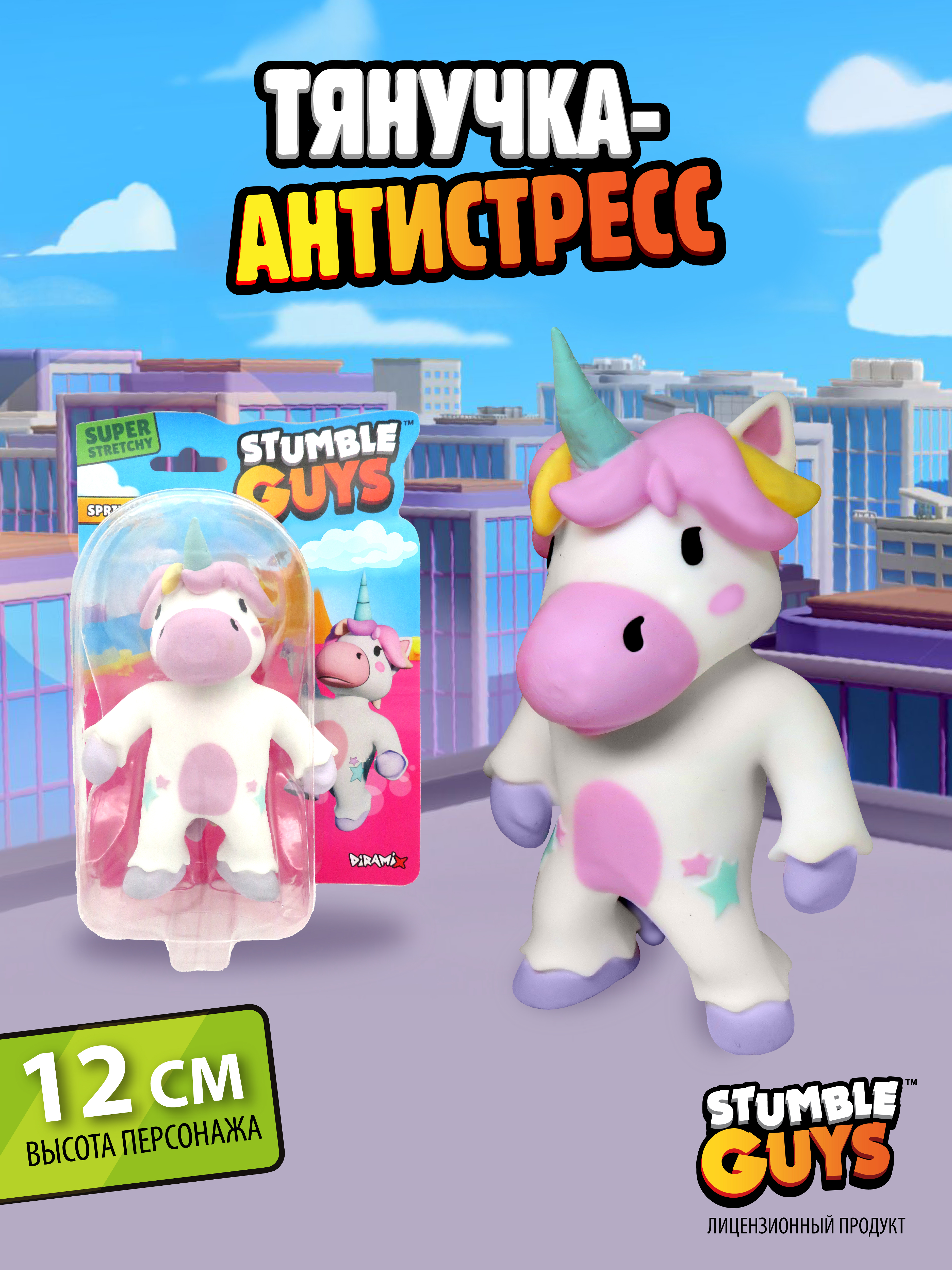 Фигурка Stumble Guys Sprinkles - фото 1