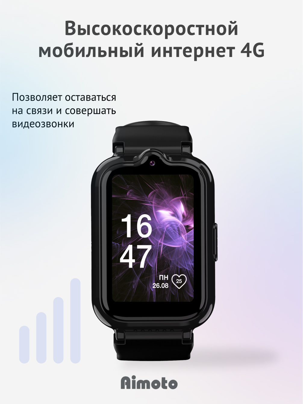Детские смарт-часы Aimoto Active Pro 4G GPS SIM карта в комплекте чёрный - фото 9