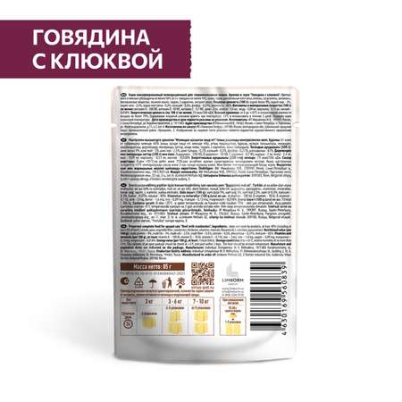 Корм для кошек Sirius 85г Premium Sterile стерилизованных говядина с клюквой кусочки в соусе пауч