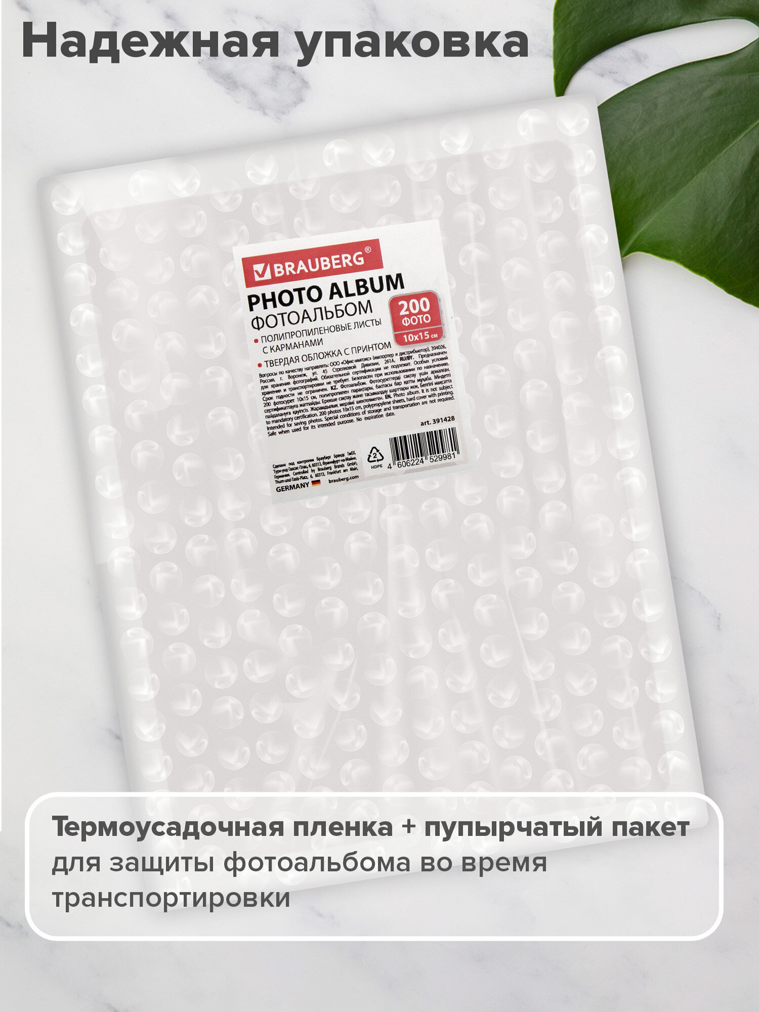 Фотоальбом для фотографий Brauberg семейный свадебный 200 фото 10х15 - фото 5