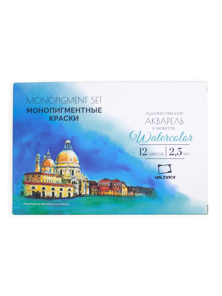 Краски акварель Малевичъ 12 цв. - фото 10