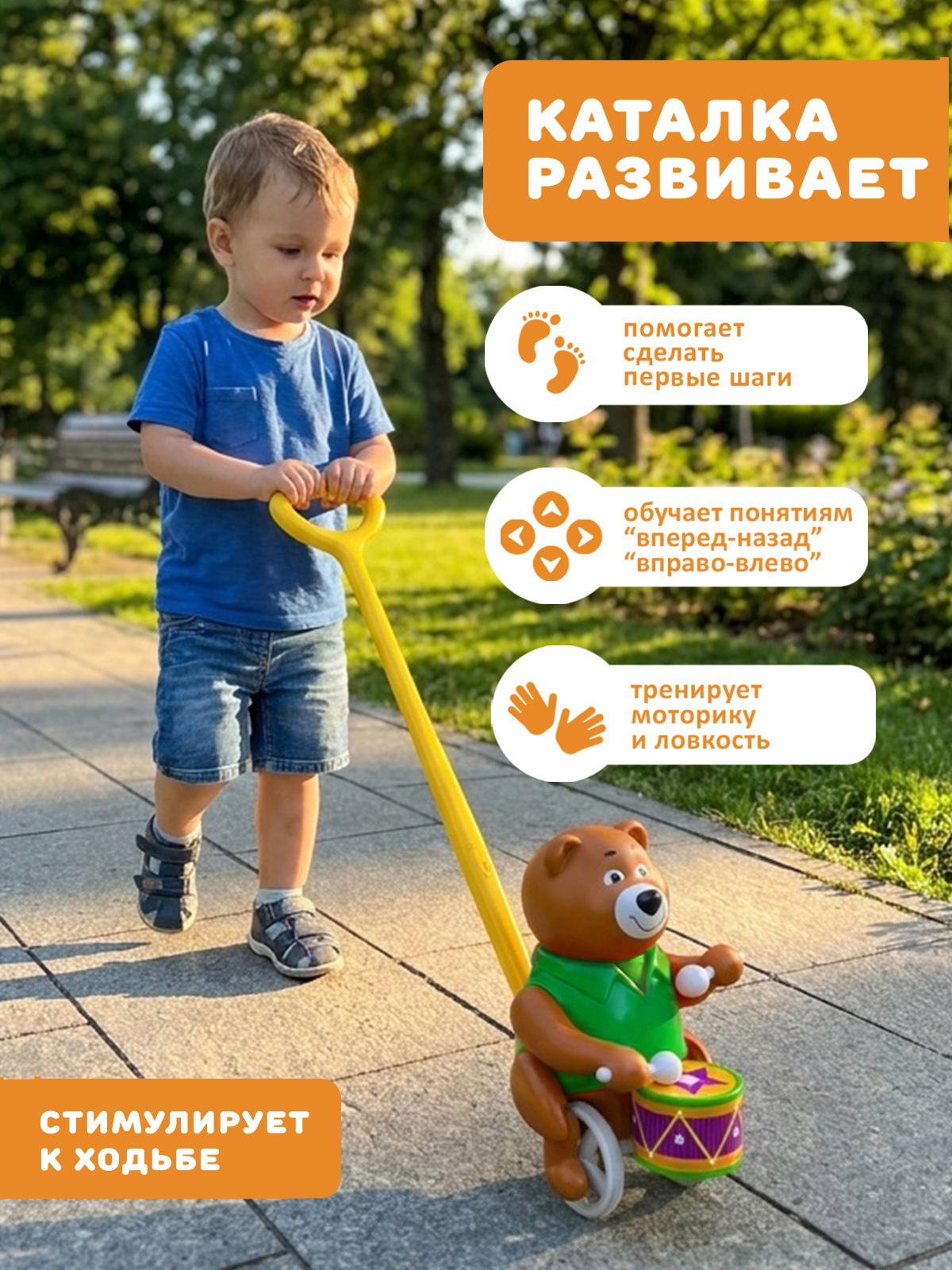 Игрушка Стеллар каталка Барабанщик - фото 2