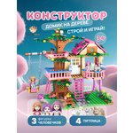 Конструктор TrendToys для девочек Домик на дереве 500 дет.