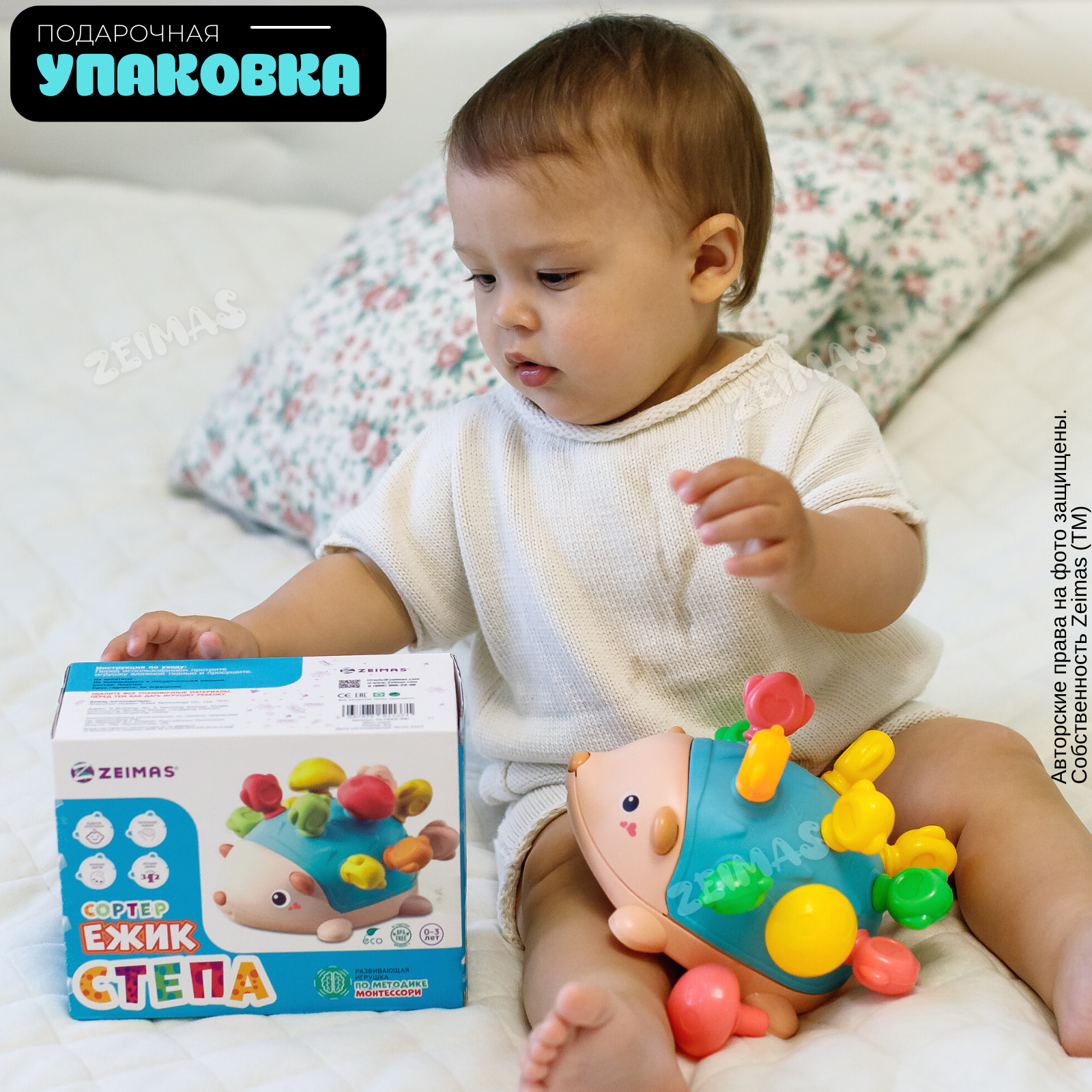 Игрушка Zeimas сортер - фото 2