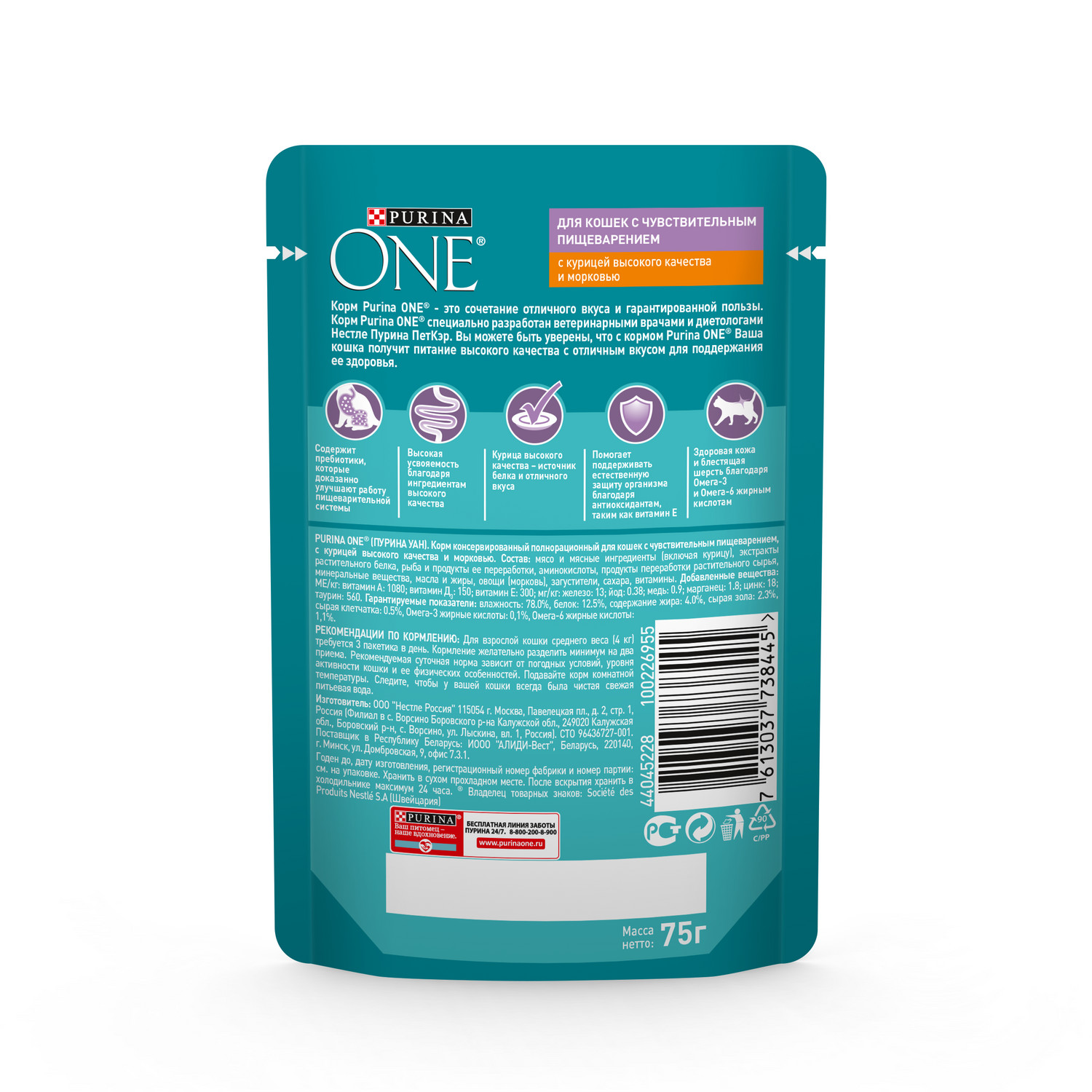 Корм для кошек Purina One чувствительное пищеварение курица 75г - фото 3