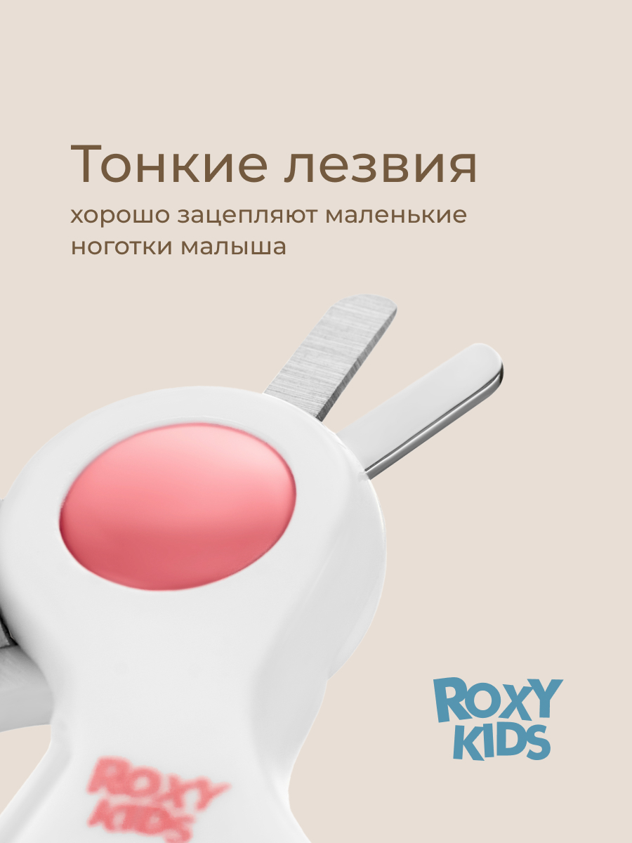 Ножницы ROXY-KIDS - фото 5