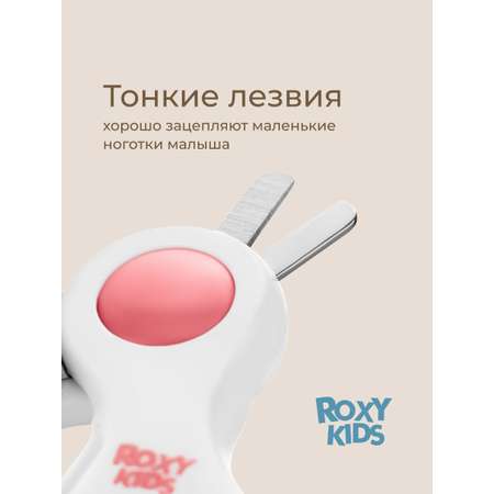 Ножницы ROXY-KIDS
