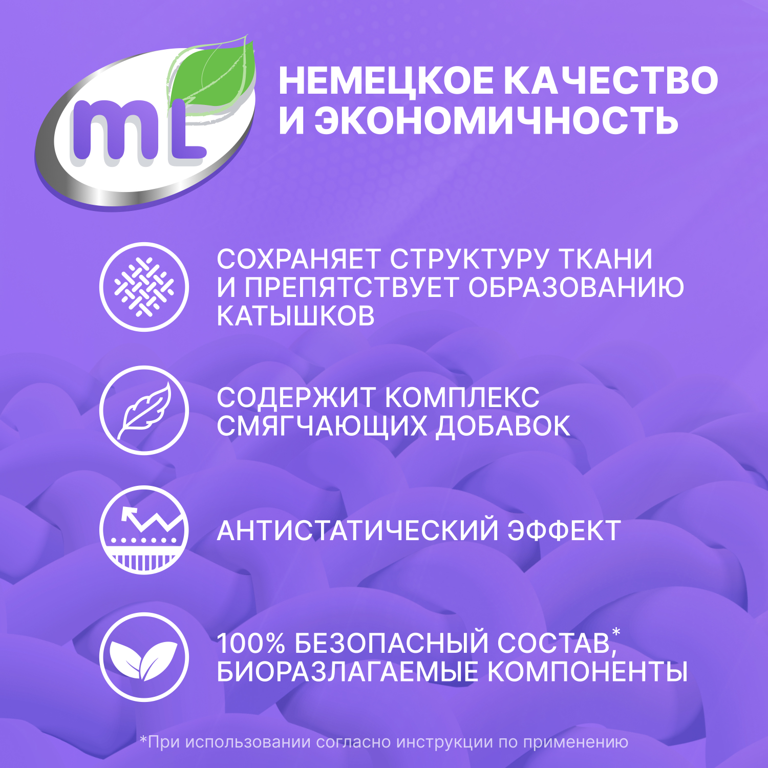 Гель для стирки Meine Liebe Extra Color концентрат 1.8л - фото 5