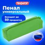 Пенал косметичка Пифагор