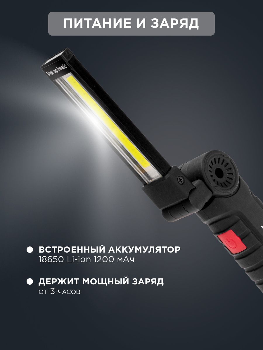 Фонарь REXANT многофункциональный с магнитом и клипсой большой - фото 7