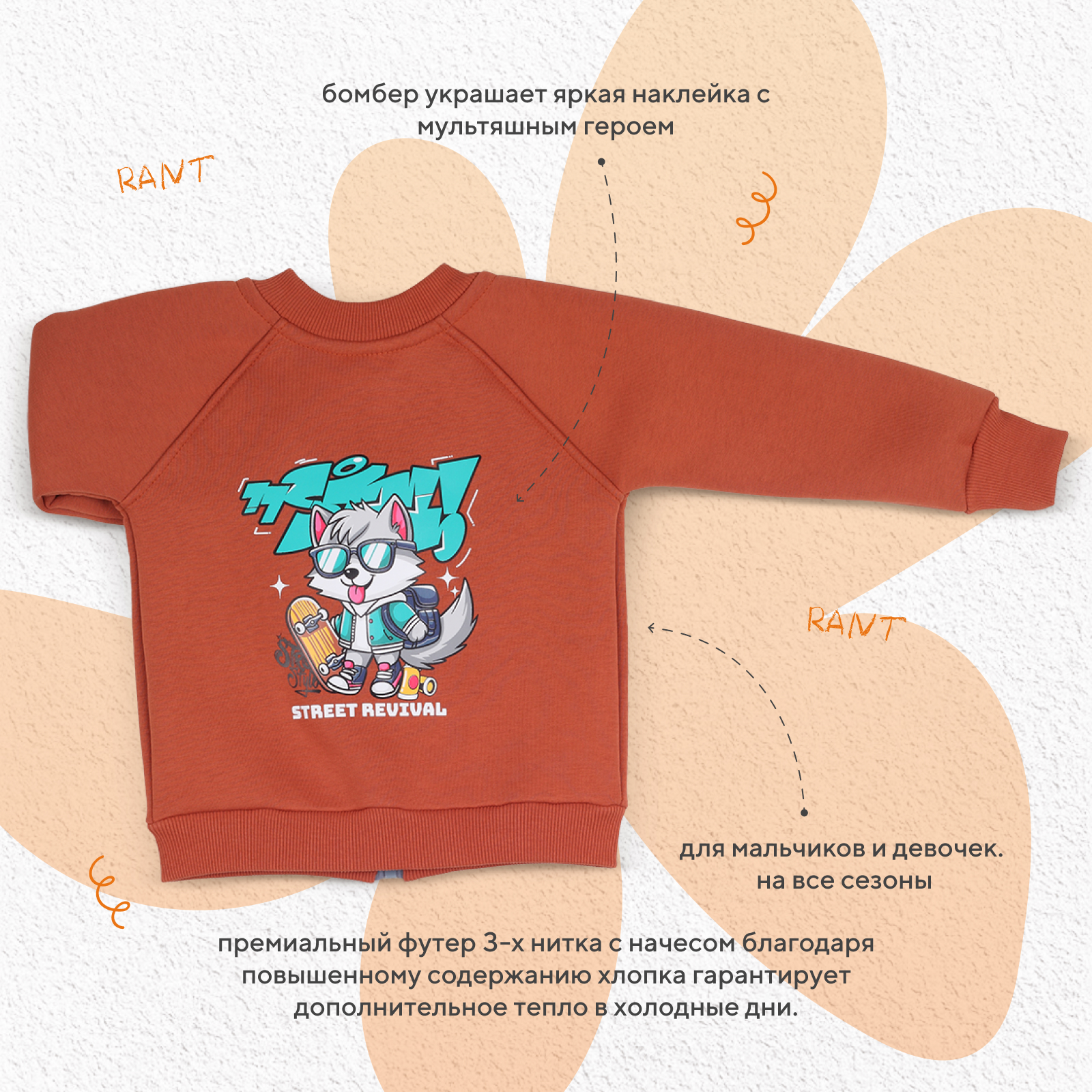 Костюм Rant 4610477384174 - фото 4