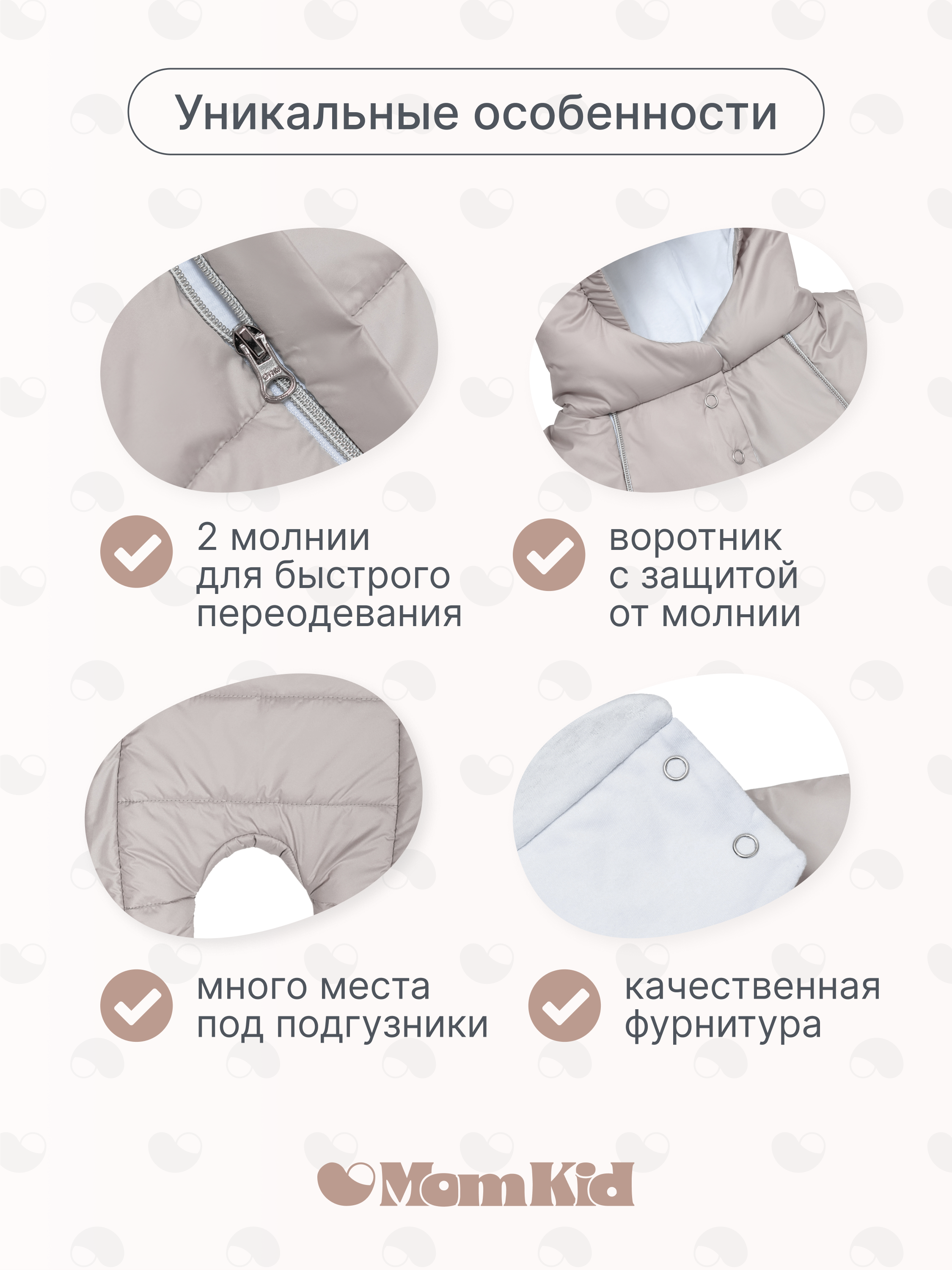 Комбинезон MomKid Tiny-LG - фото 4