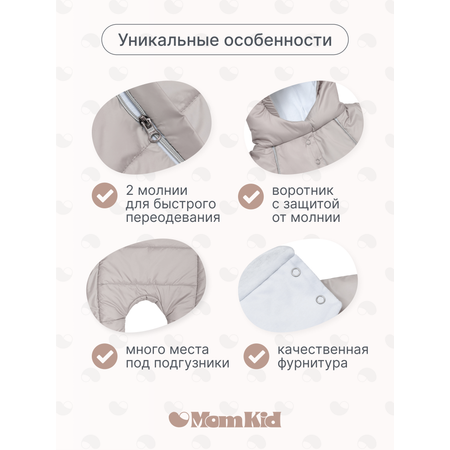 Комбинезон MomKid