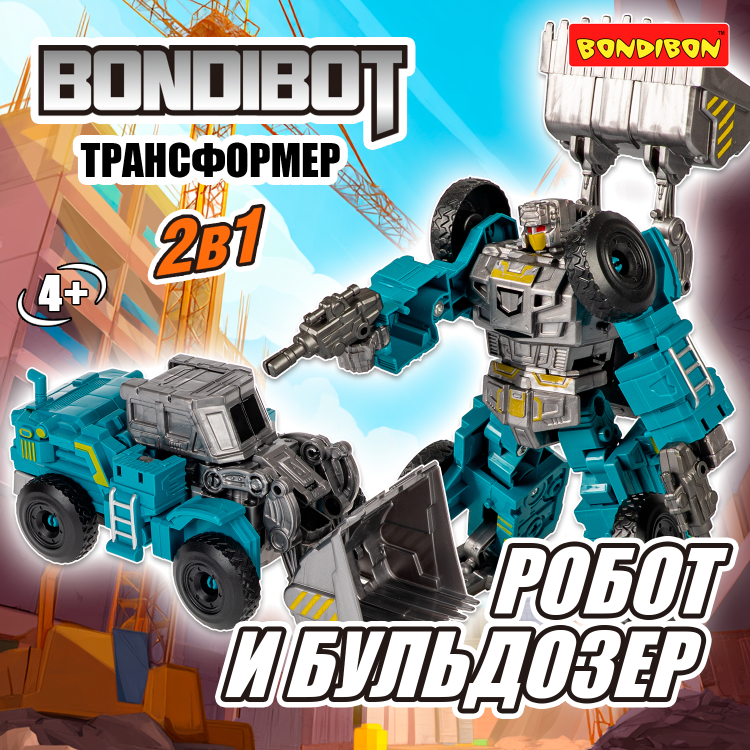 Фигурка Bondibon трансформер Робот машина 2в1 - фото 10