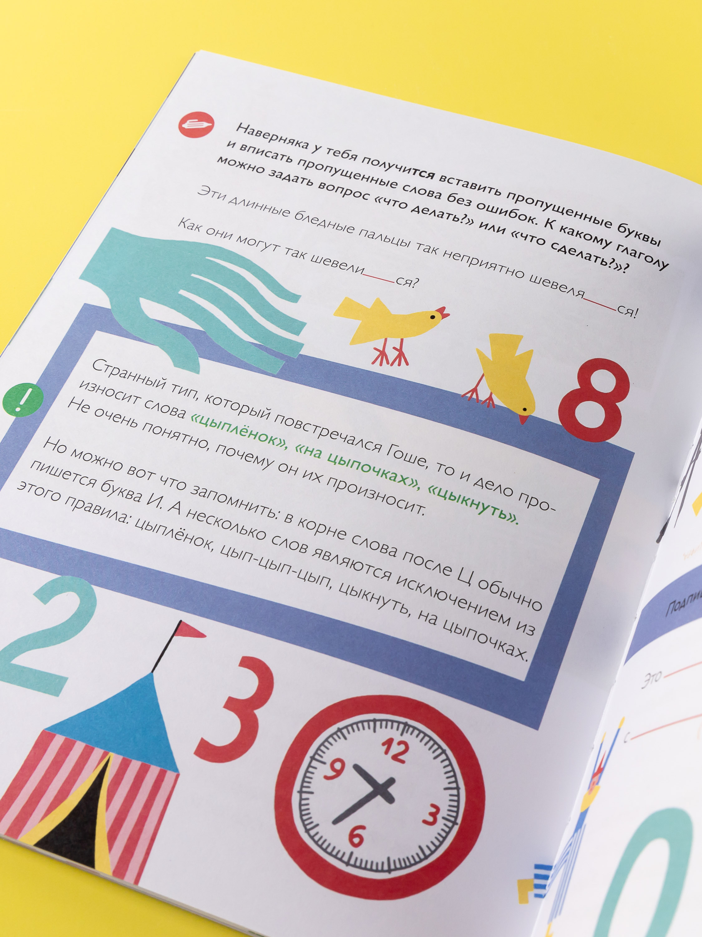 Книга Альпина. Дети Сразиться с самим собой или Жонглёр в капюшоне - фото 4