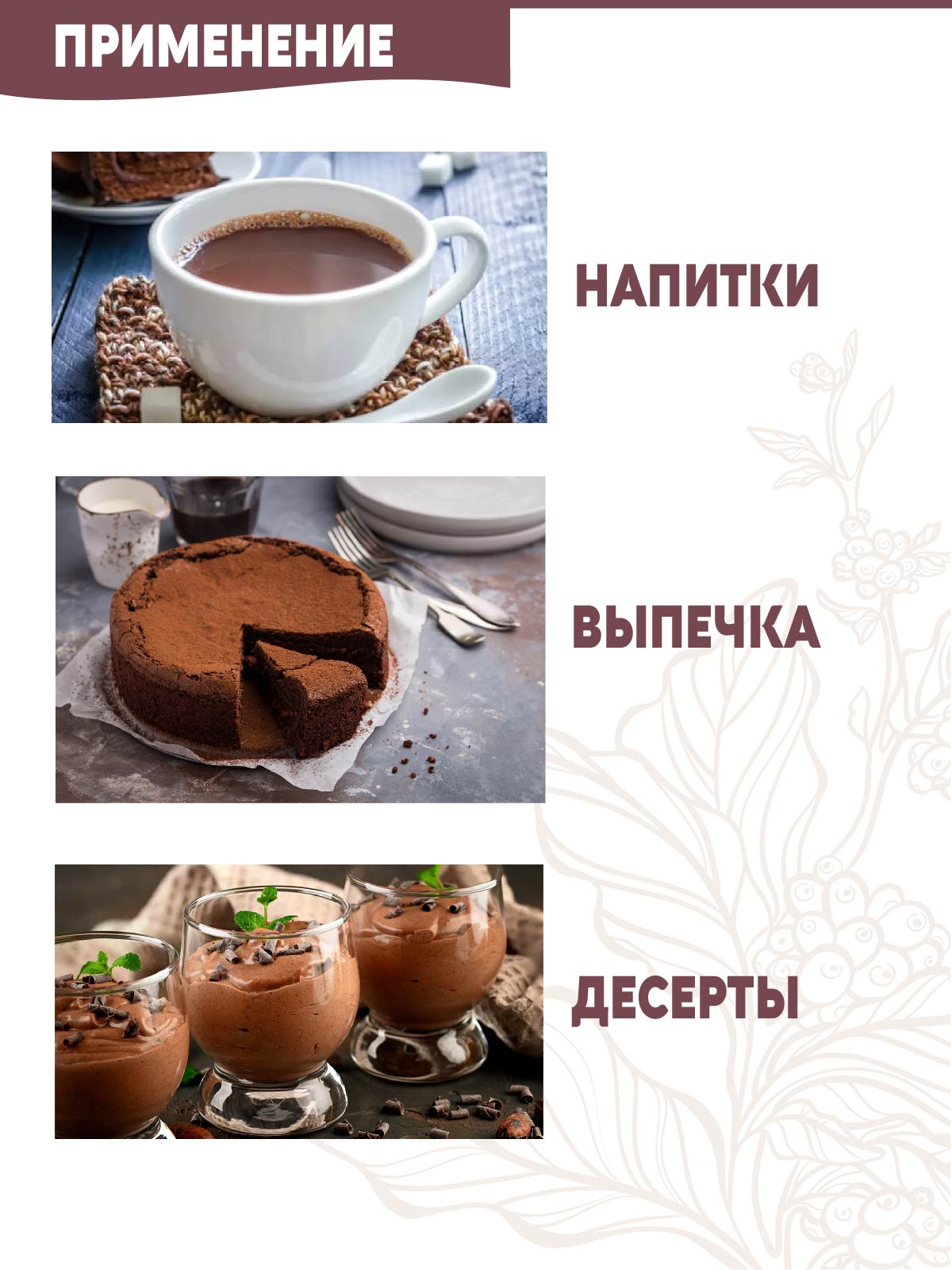 Какао порошок натуральный Вастэко для выпечки и заваривания неалкализованный 200 г - фото 3