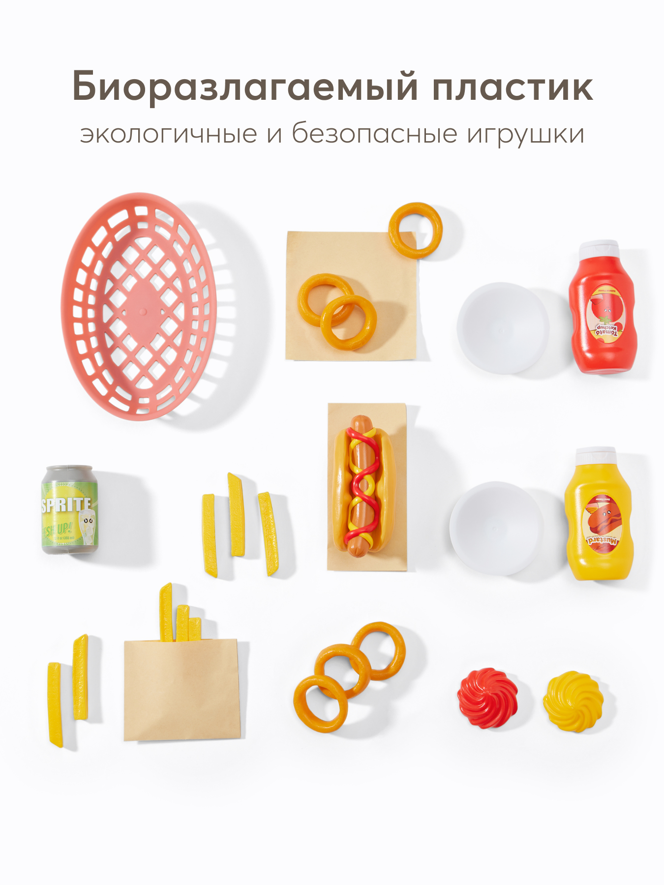 Игрушка Happy Baby Хотдог Пати 23 предм. - фото 6
