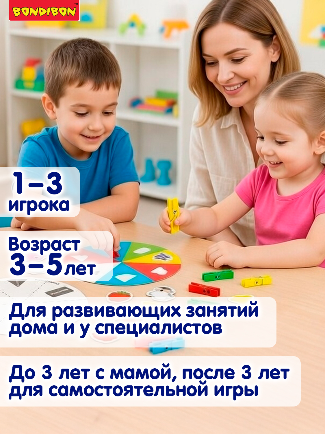 Настольная игра Bondibon со стикерами Цвета и формы - фото 6