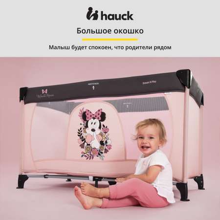 Кроватка-манеж Hauck Dream N Play Minnie Sweetheart складная с матрасом 120х60 см