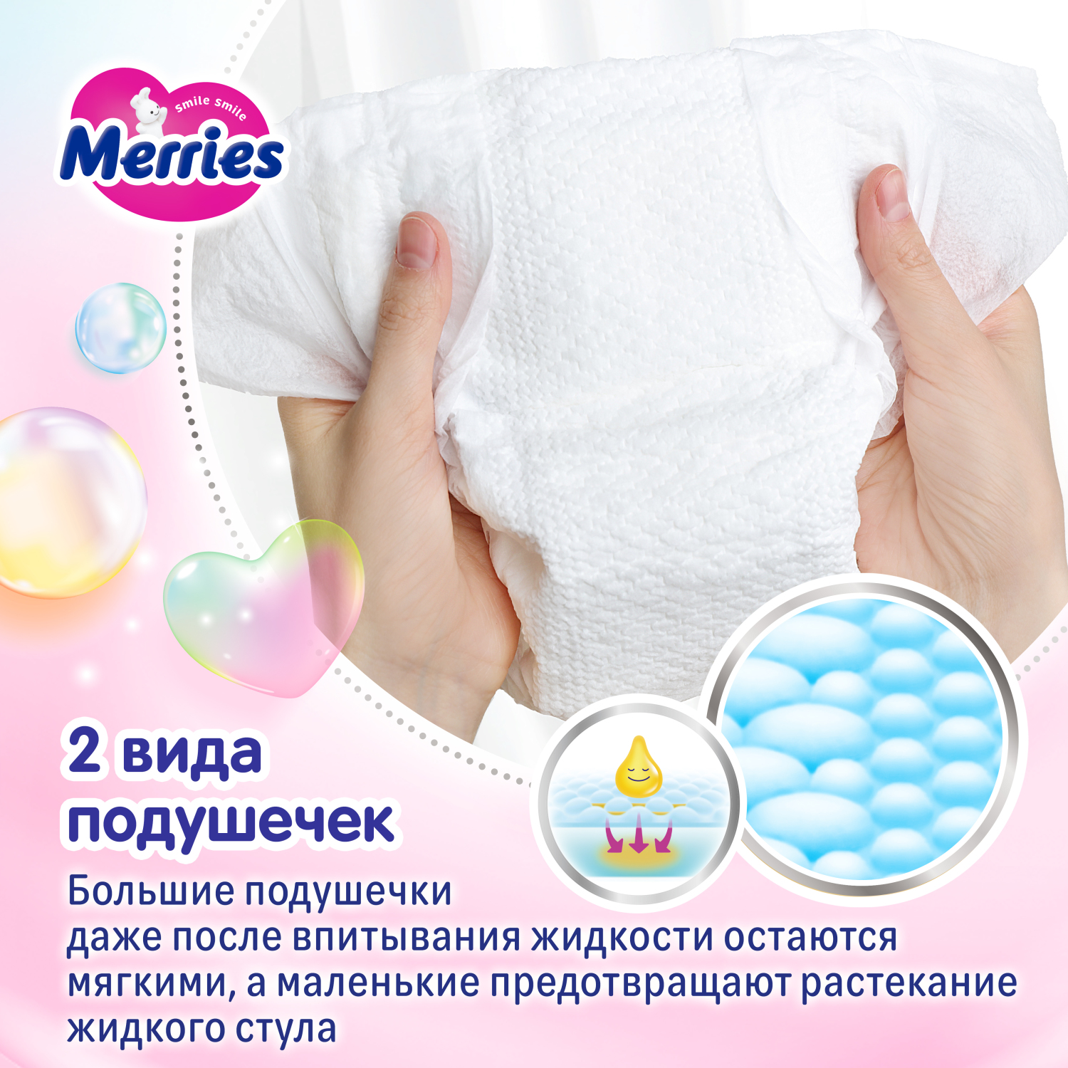 Подгузники Merries для новорожденных 1 (до 5кг) 68 шт. - фото 5