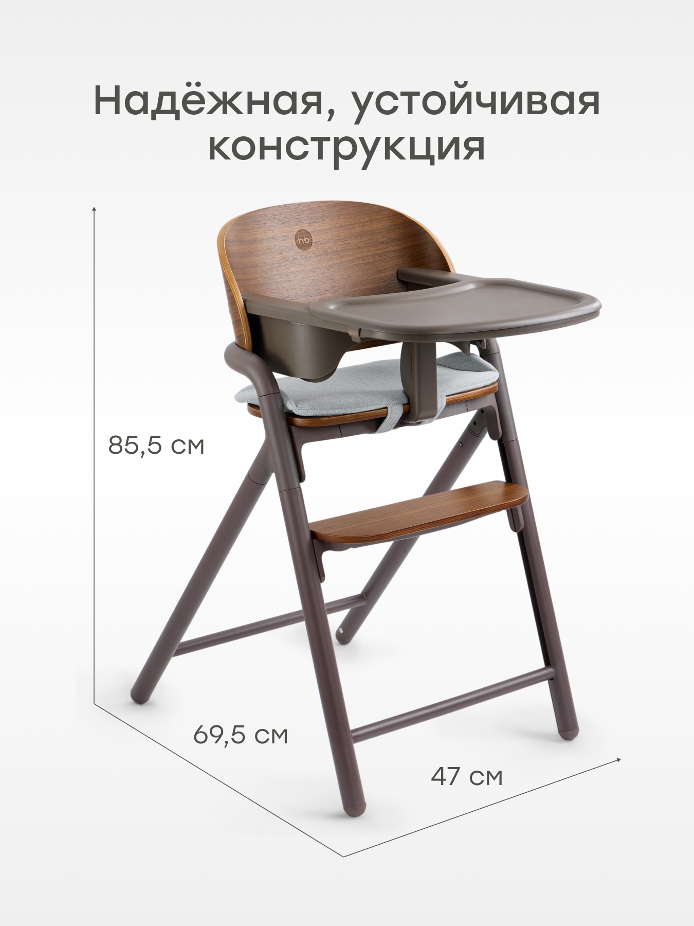 Стульчик для кормления Happy Baby Vincent коричневый - фото 9